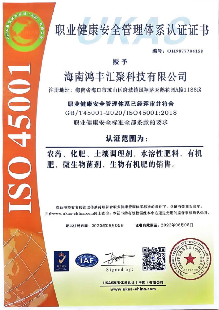 ISO環境管理體系認證證書